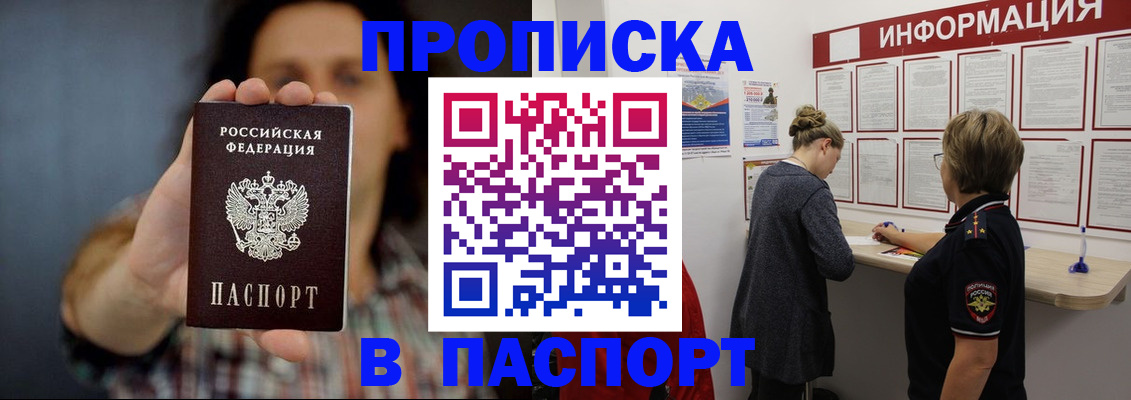 временная регистрация в Приморском крае