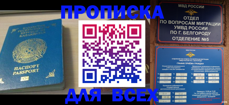 временная регистрация законно в Приморском крае
