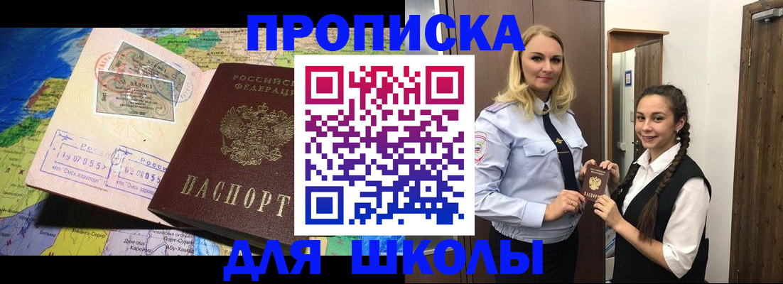 прописка поиск в Приморском крае