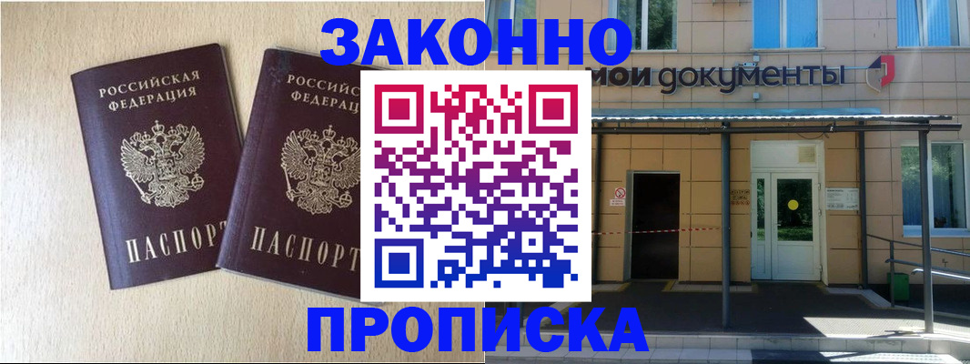 временная регистрация в квартире в Приморском крае